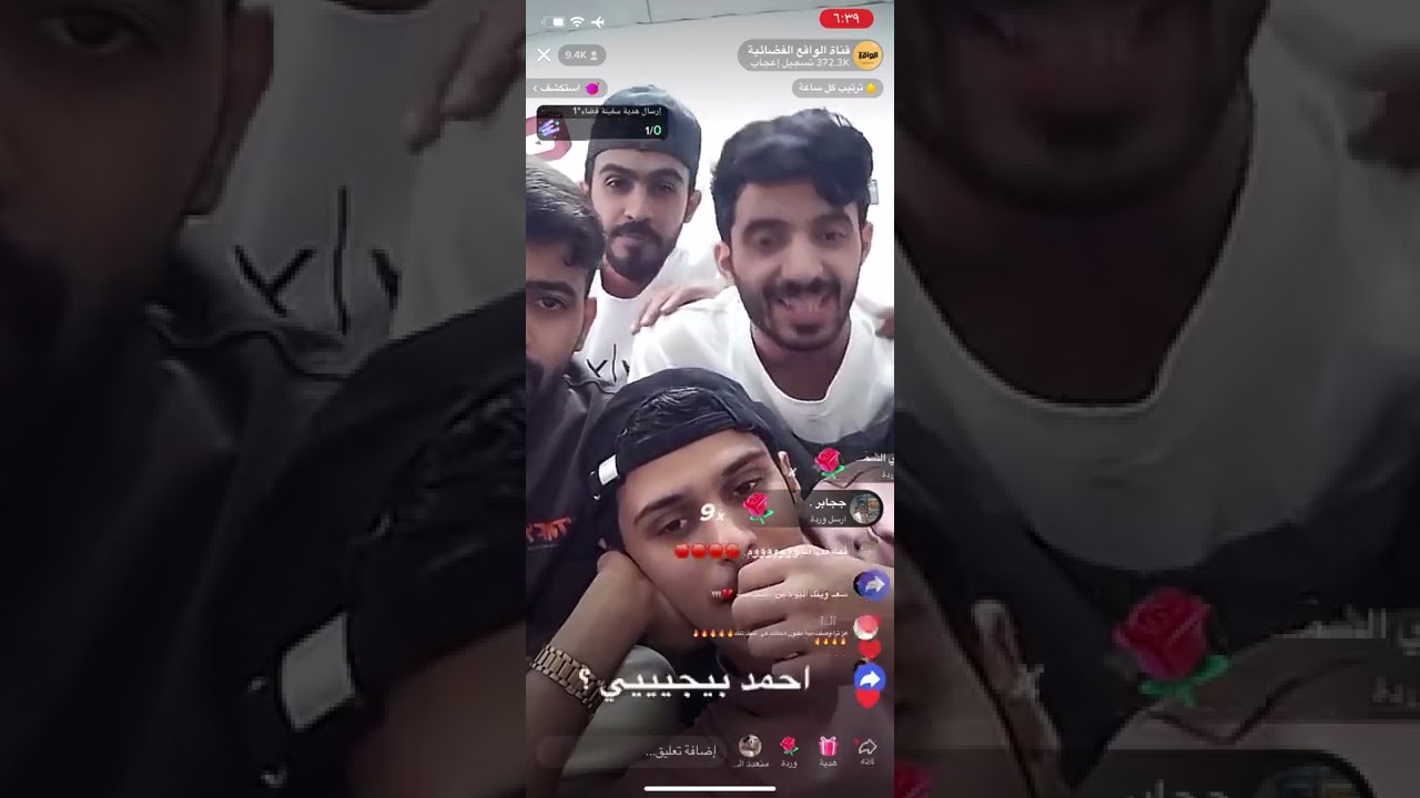 بث سلطان الهميلي وعبدالعزيز ابوظهير و مشعل وسعد الشهري و مدخلا من بهاج و عبدالله الشهراني وعزيز محمد