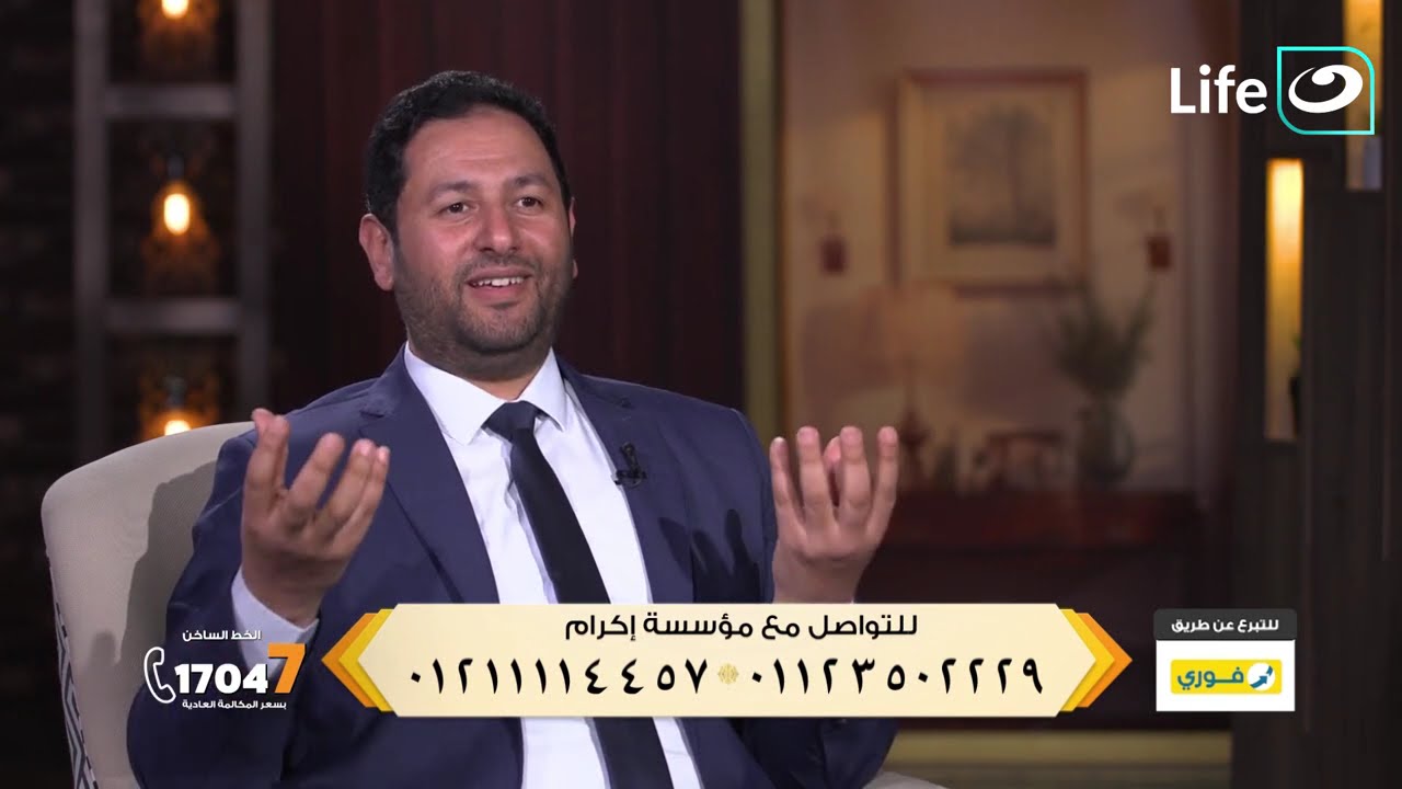 مؤسسة إكرام | طهر قلبك | الخميس 5 مارس 2026