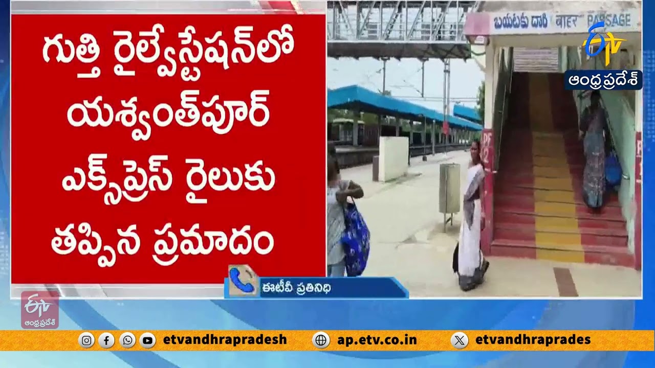 Yeshwantpur Express Coaches S6 and S7 Detach After Coupling Failure