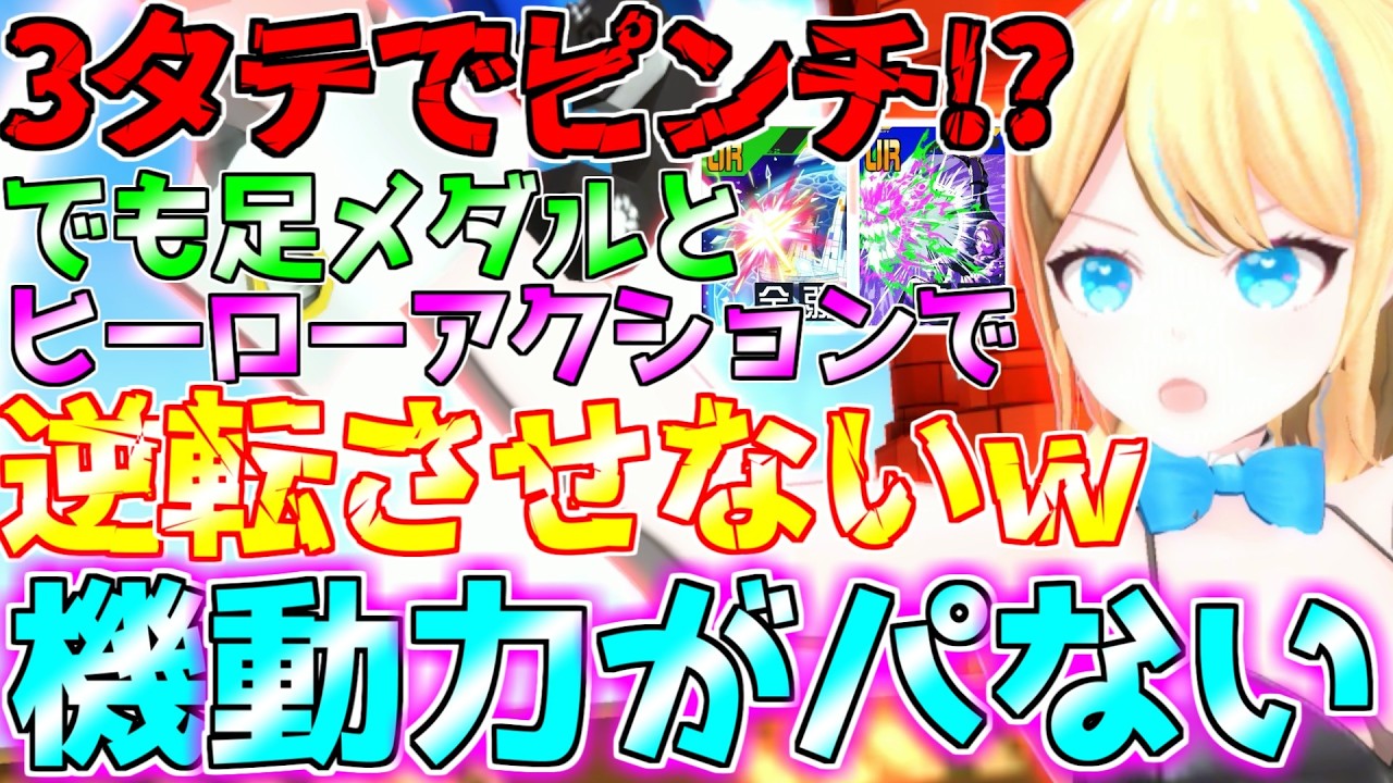 みりぽゆの機動力が凄い！？ステータスも優秀だったり火力も悪くない！【バトアリ/戦闘摂理解析システム】【コンパス】