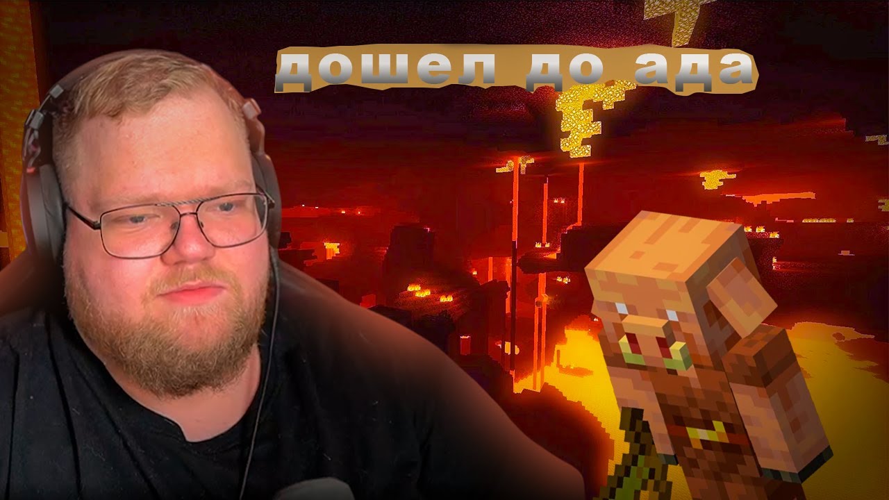 ❗ T2X2 - УСПЕШНЫЙ СПИДРАН • T2X2 ИГРАЕТ В МАЙНКРАФТ  ❗
