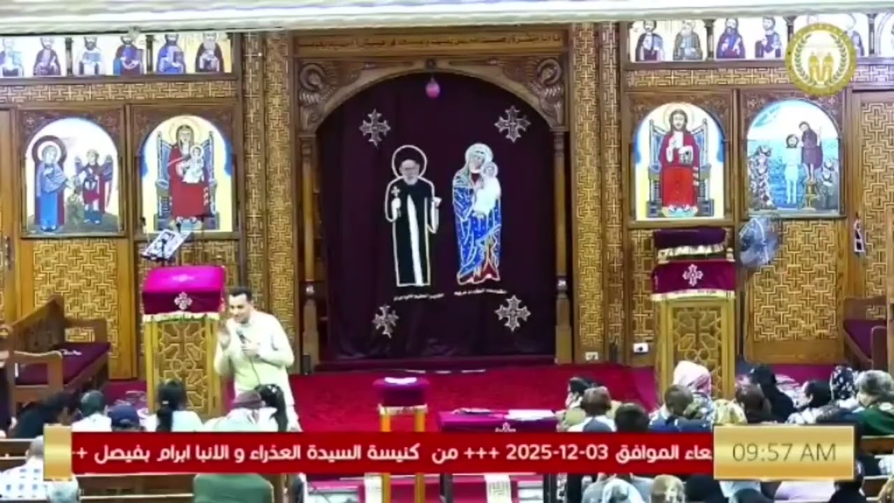 كلمة المُعلم / فرج منصور مرتل كنيسة العذراء والآنبا إبرآم فيصل بعنوان : الثقة في وعود الله