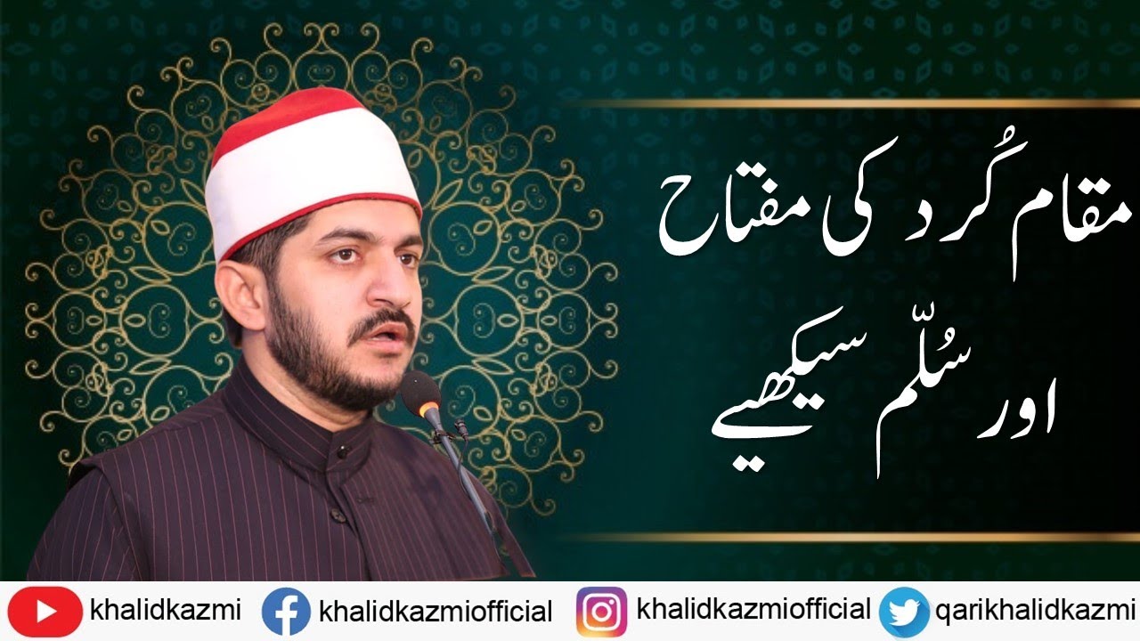 How to Learn Maqam Kurd | Miftah | Sullam