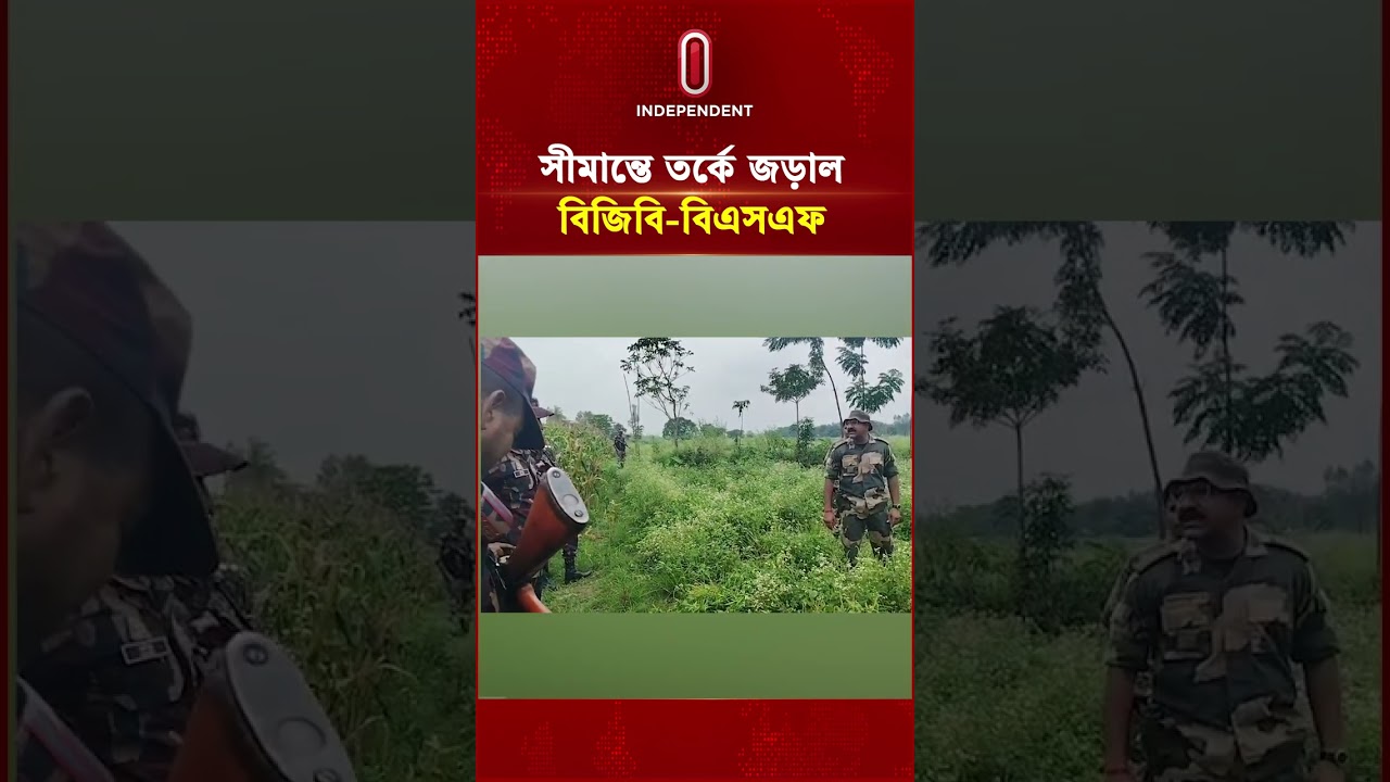 লালমনিরহাট সীমান্তে তর্কে জড়াল বিজিবি-বিএসএফ