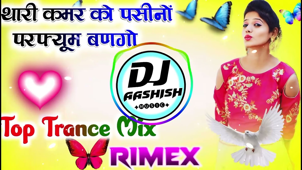 थारी कमर को पसीनों परफ्यूम बणगो 💥 DJ Remix New Meena Geet Samay Singh Pilwal Trending DJ Song 