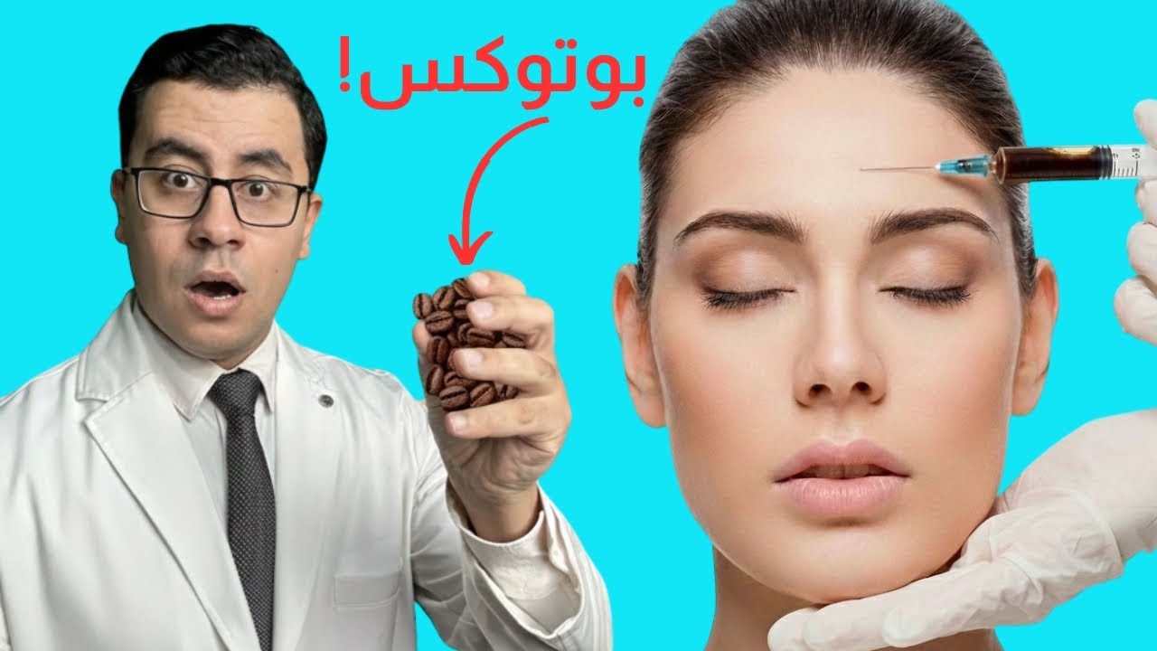 القهوة تحول بشرتك !