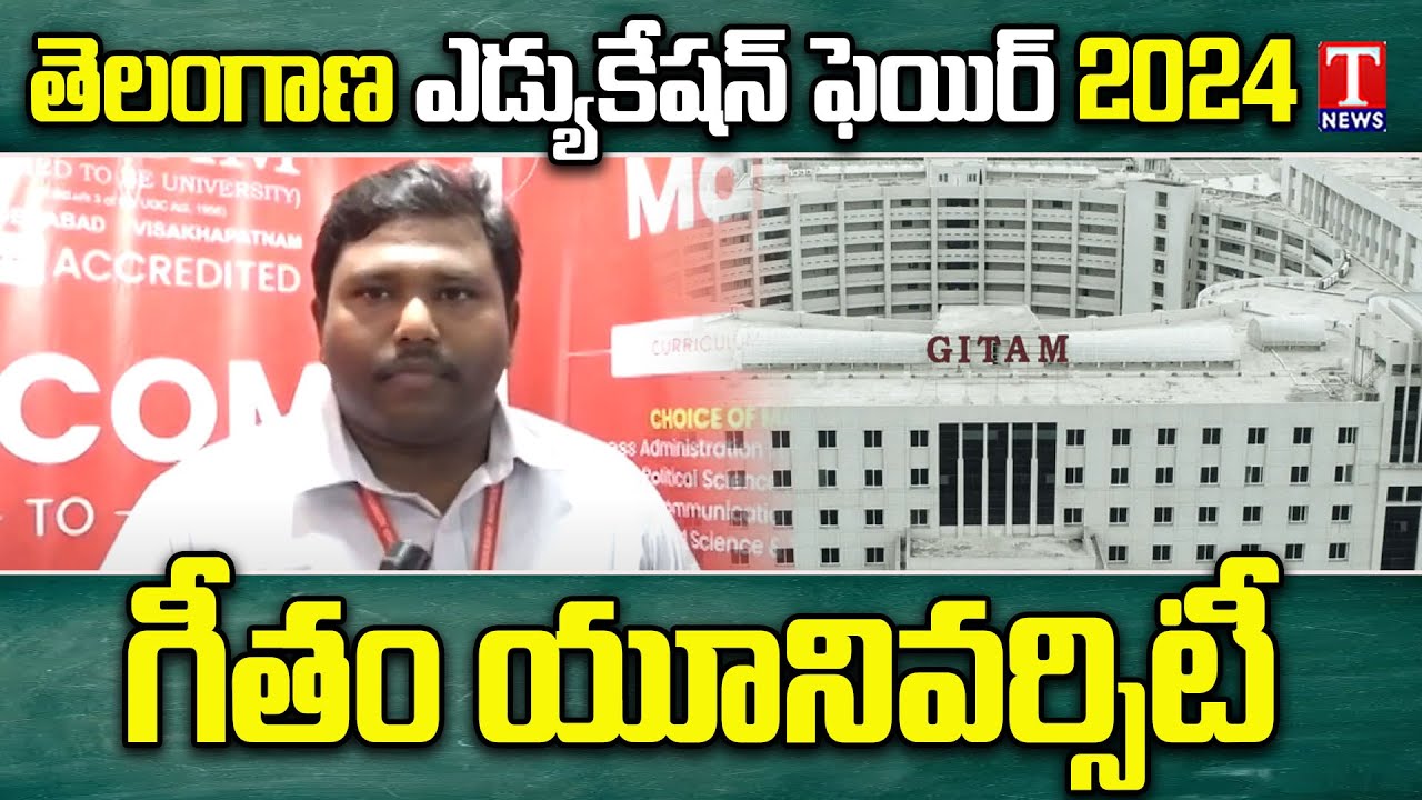 GITAM University Hyderabad | Telangana Education Fair 2024 | T News