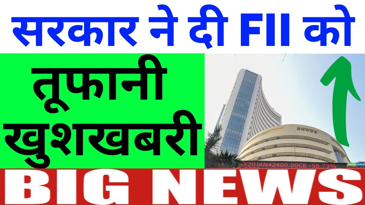 सरकार ने दी FII को तूफानी खुशखबरी 🚀 | 16 Monday February 2026/Stock Market Prediction For Tomorrow