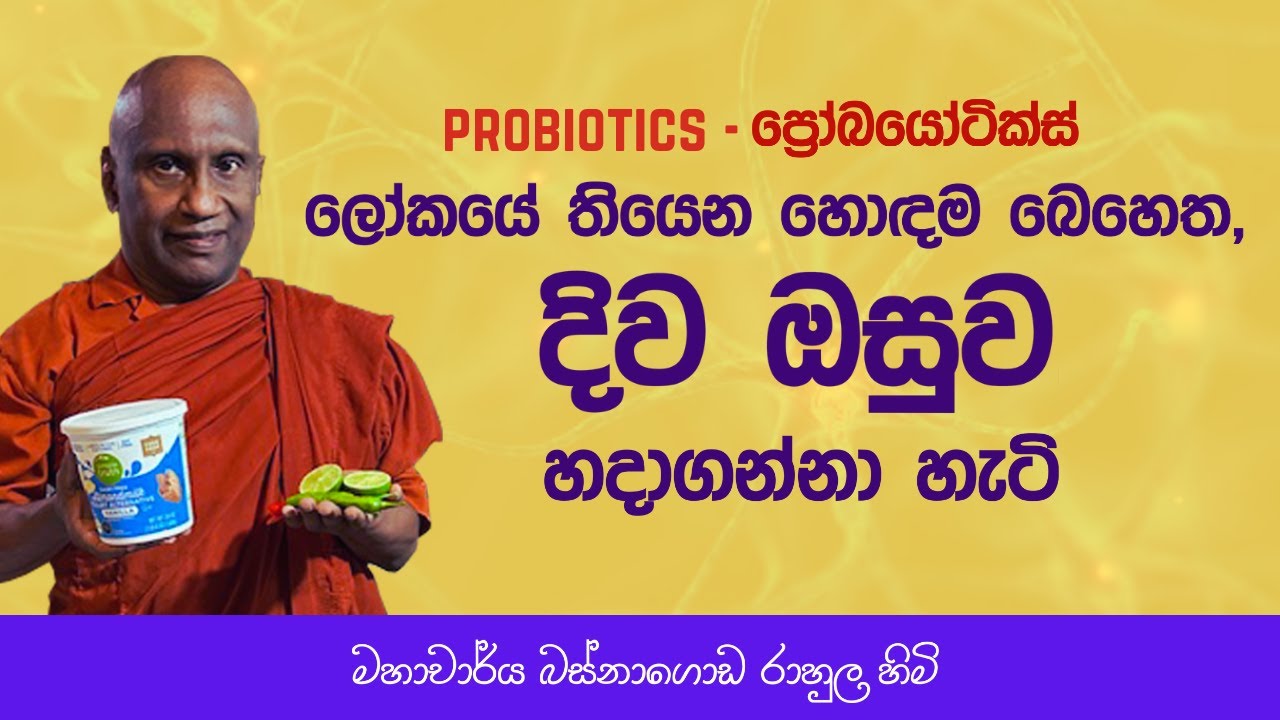 පහසුවෙන්, අඩු වියදමෙන්,  දිව්‍ය ඖෂධය ගෙදරදී ම හදාගන්නා හැටි!