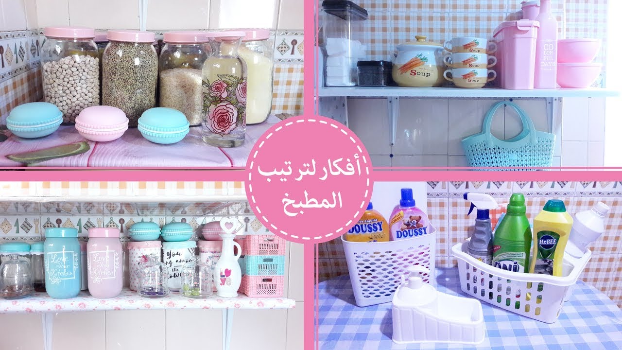 افكار لتنظيم وترتيب المطبخ منظمات تركية باثمنة مناسبة