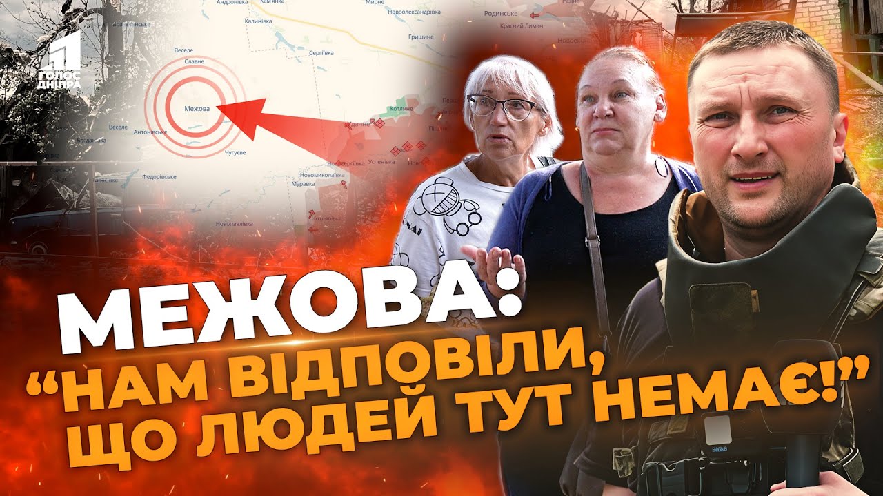 Межова під вогнем: дніпровське прифронтове селище, про яке забули?