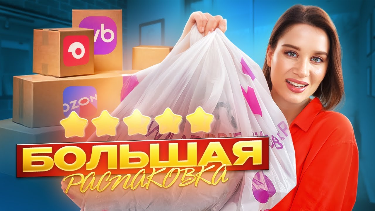МНОГО КРУТЫХ НАХОДОК с WILDBERRIES
