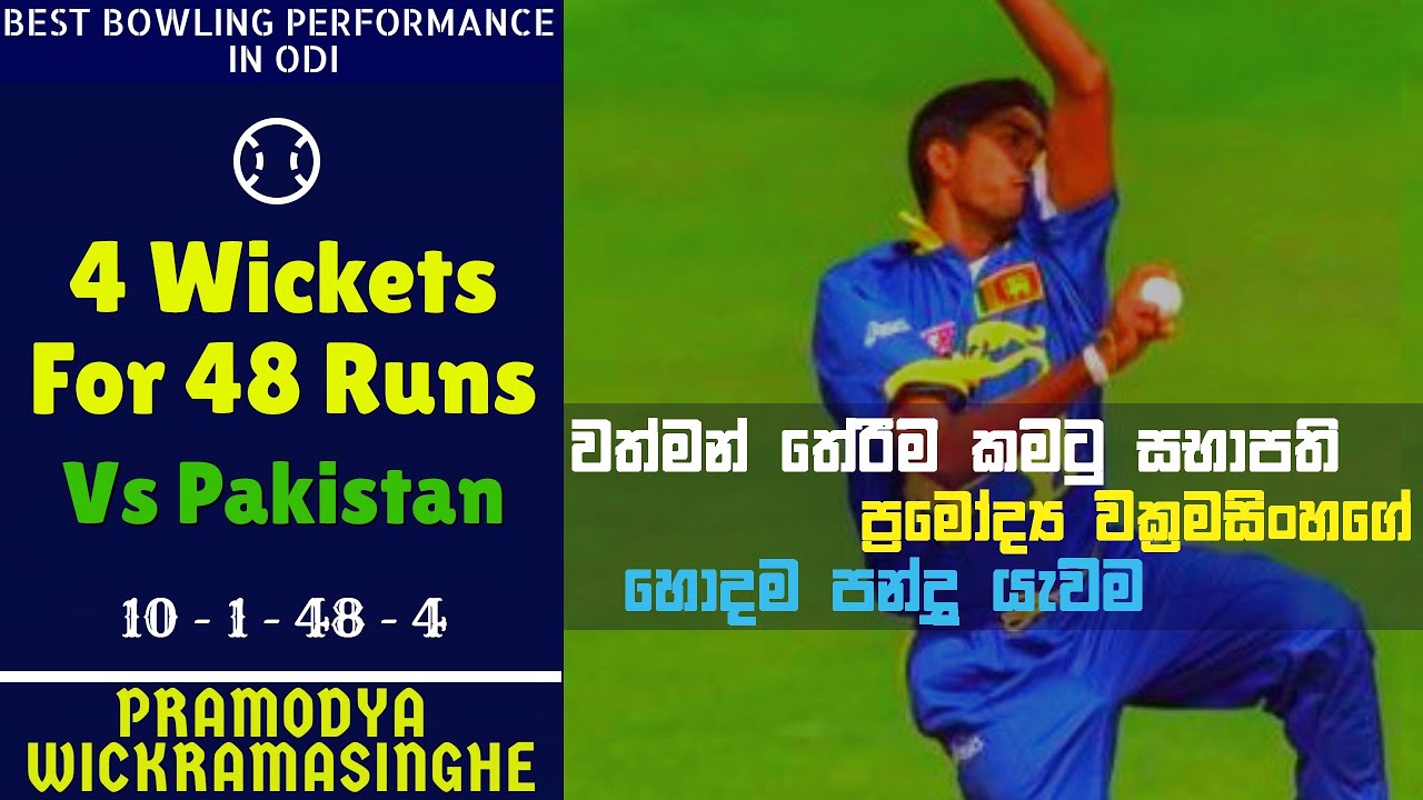 Pramodya Wickramasinghe 4 For 48 Vs Pakistan | Best Bowling Performance In ODI