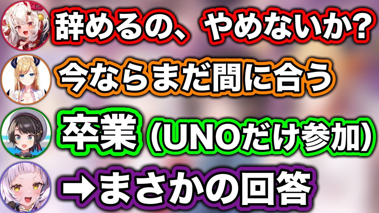 卒業してもシオンがホロライブに来る可能性が0ではない事を話すシオン【ホロライブ切り抜き/紫咲シオン/大空スバル/癒月ちょこ/百鬼あやめ】
