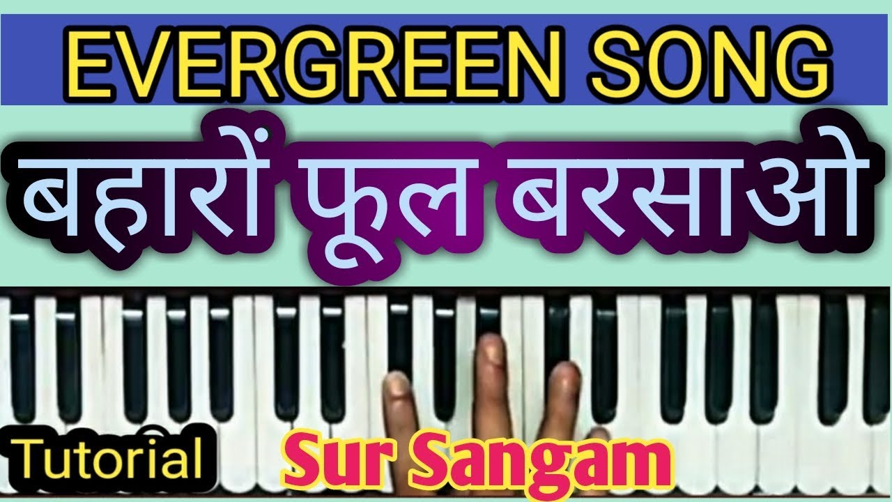 Baharon Phool Barsao Harmonium II Piano II Keyboard II Sur Sangam