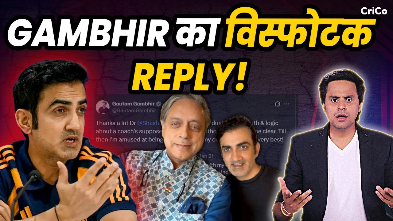 क्यों हुआ Gambhir का Tweet Viral | Shashi Tharoor | Ind Vs NZ | Team India | CRICO | @RJRaunac​