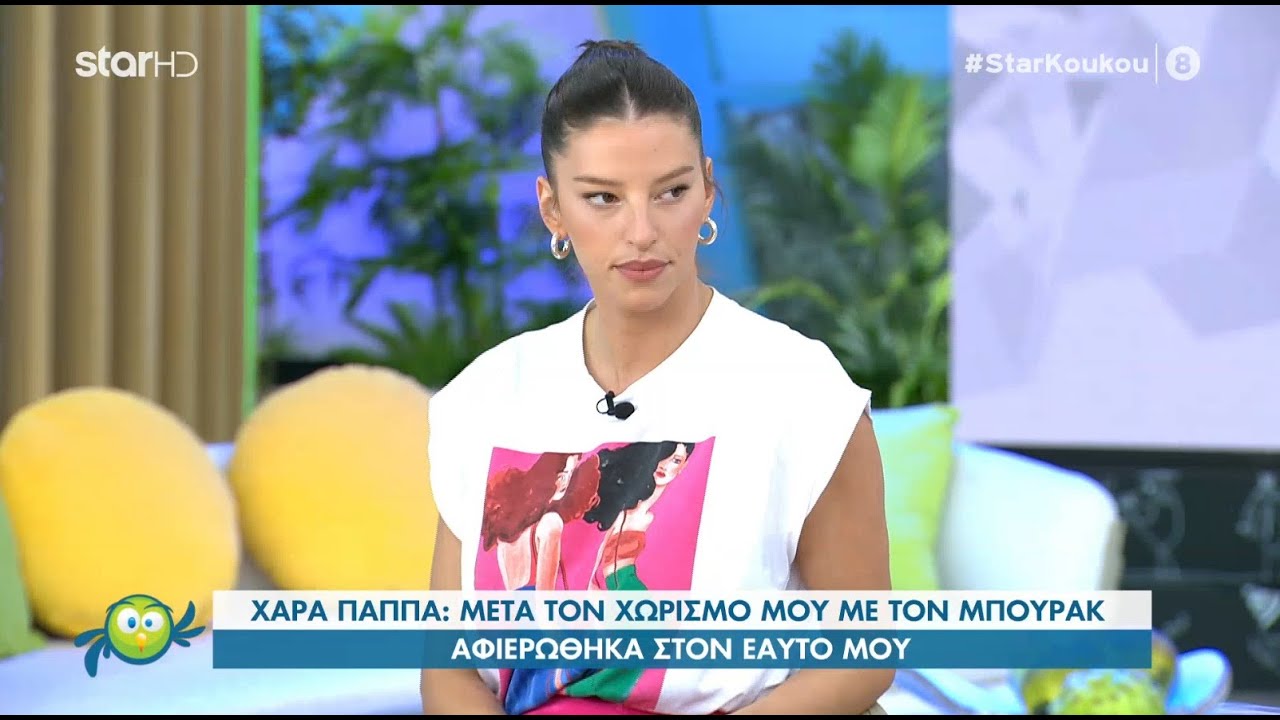 Χαρά Παππά | O χωρισμός της από τον Μπουράκ Χακί και οι σχέσεις τους σήμερα
