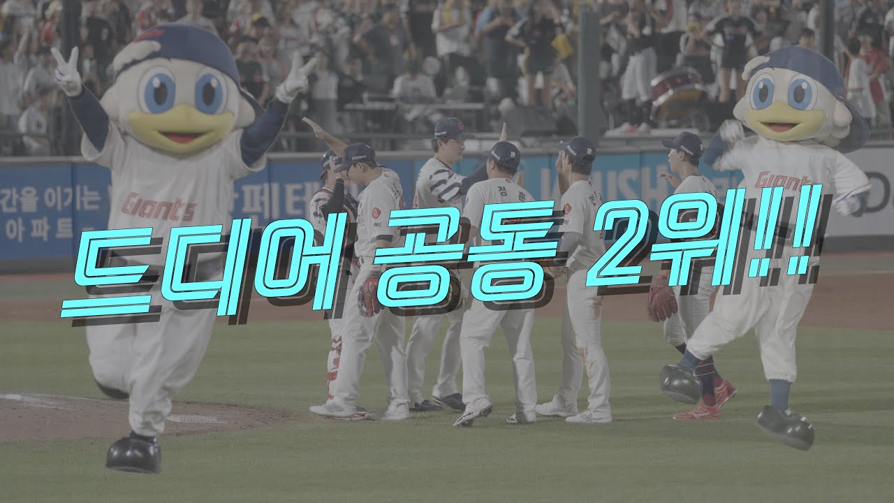 드디어 공동 2위!!! 전준우 결승타!! (VS LG, 사직, 250703)