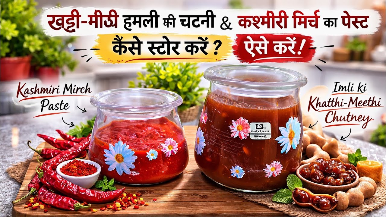 Homemade Imli Chutney & Kashmiri Mirch Paste | Ramadan Prep Special