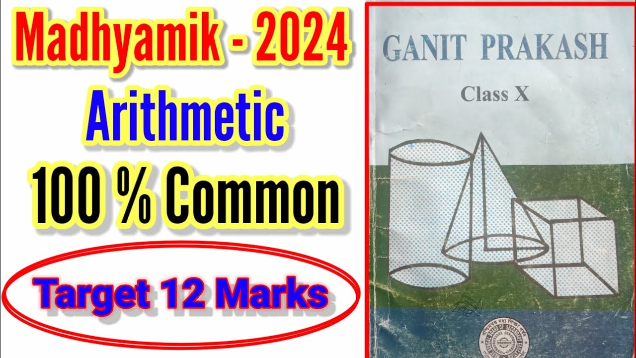 Madhyamik 2024 Arithmetic Math Suggestions 🔥||