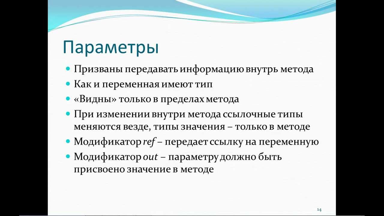 C# Base. Урок 2