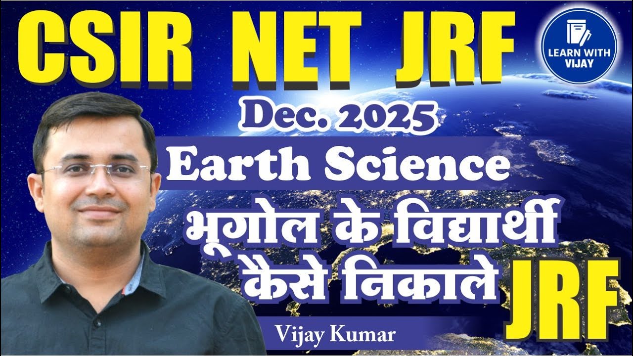CSIR NET Earth Sciences Exam for Geography Students: How to clear JRF