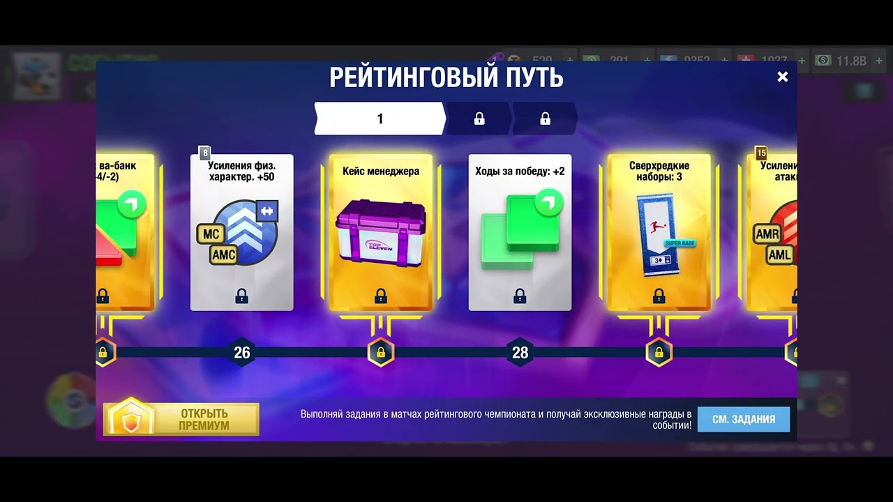Поговорим об рейтинговом чемпионате, битве за трофей и другом в Top Eleven 2025!