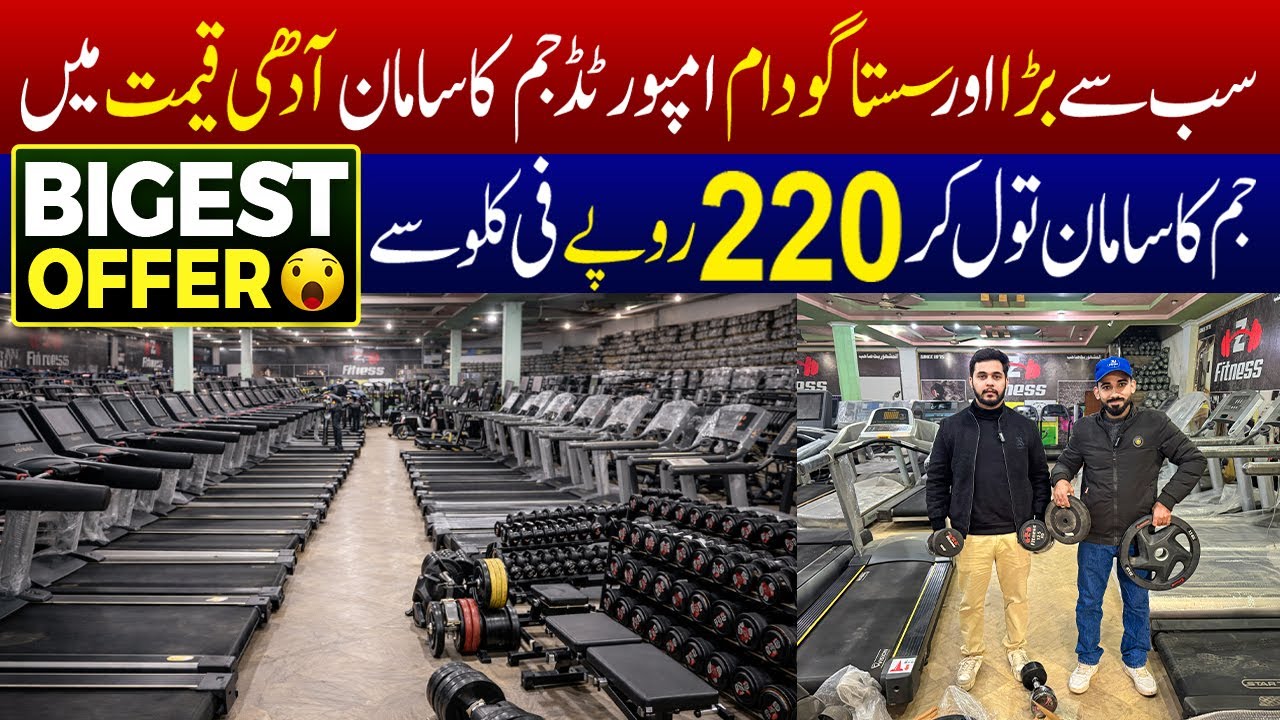 Affordable Gym Equipment in Pakistan | Treadmills, Weights & Fitness Machines | JU Point