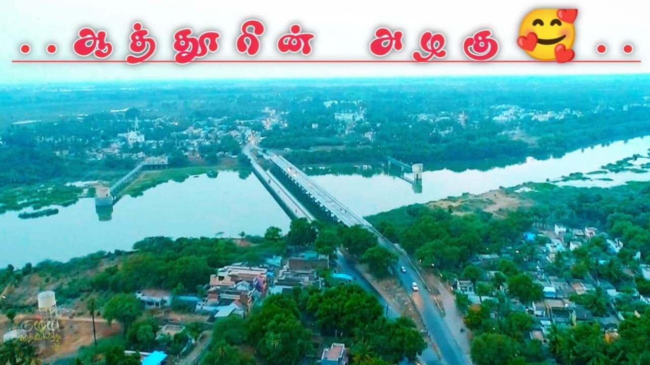 ஆத்தூரின் அழகு.. Beautiful view of authoor... கழுகு பார்வையில் ஆத்தூர்.. #authoor #ஆத்தூர்