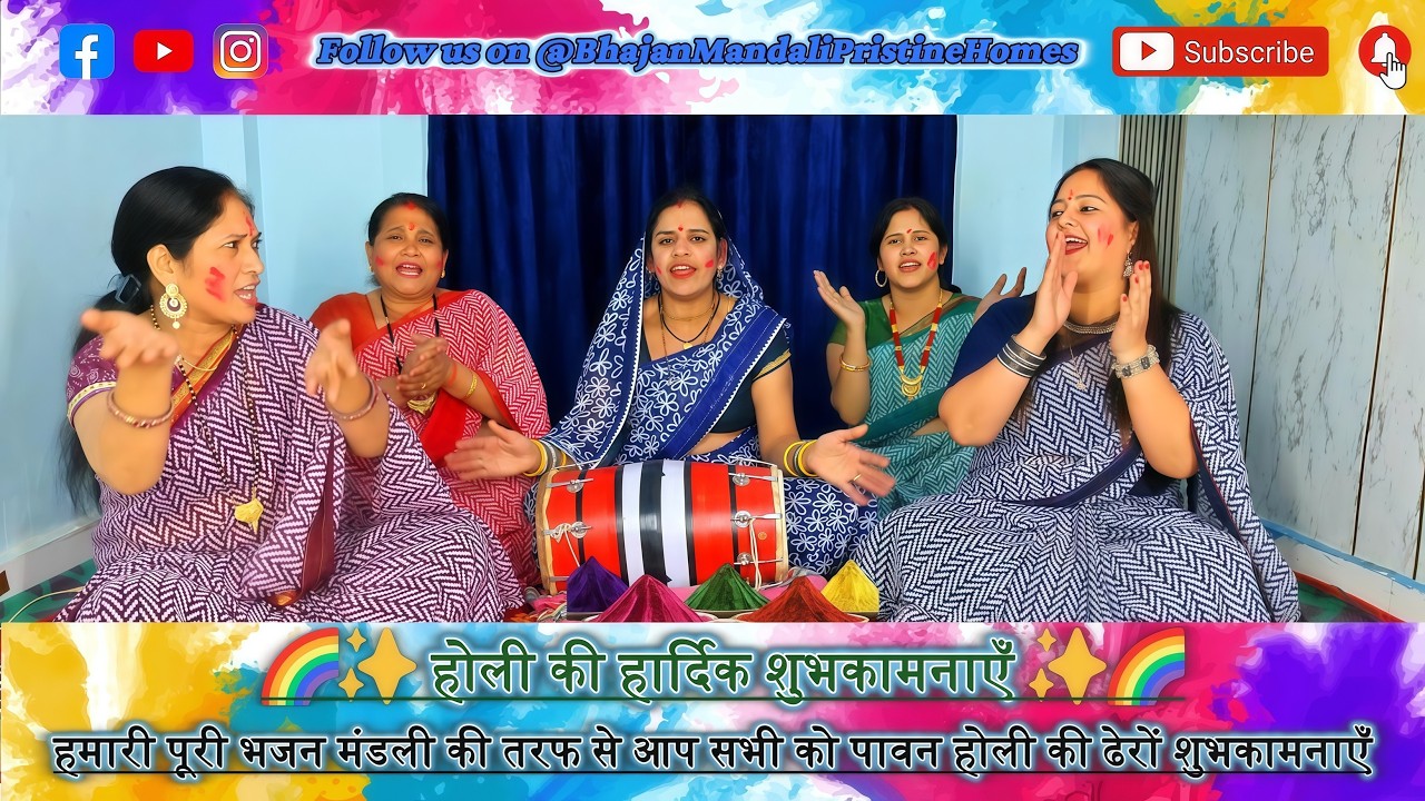 Krishna Holi Bhajan | 2026 Holi Special | काले ने कर दिया लाल #bhajan #indian