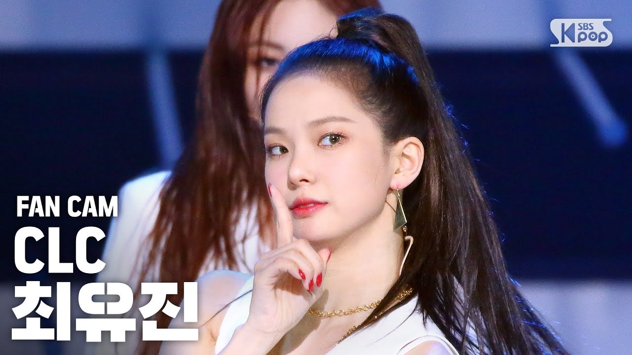 [안방1열 직캠4K] 씨엘씨 최유진 'HELICOPTER' (CLC CHOI YUJIN FanCam)│@SBS Inkigayo_2020.09.06
