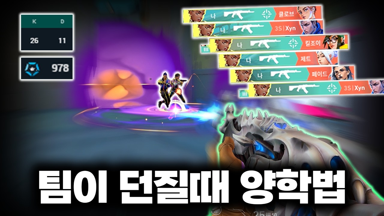 이거 하나만 버려도 '하드캐리' 할 수 있습니다