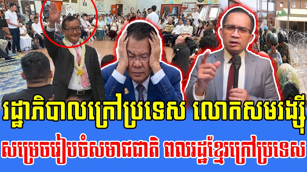 11/02/2026 Mr  Muong Nareth Live Talk Show Khmer News Update Cambodia-Thailand border issue