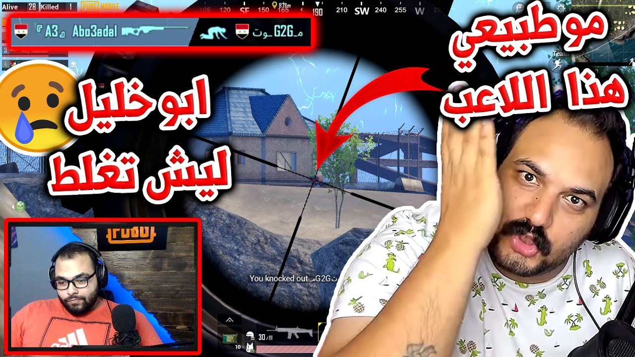 اقوى مواجهة خرافية ضد ابو خليل G2G و فريقه, اتهموني بلهاك و غلطو, شاهد السبب داخل الفيديو...