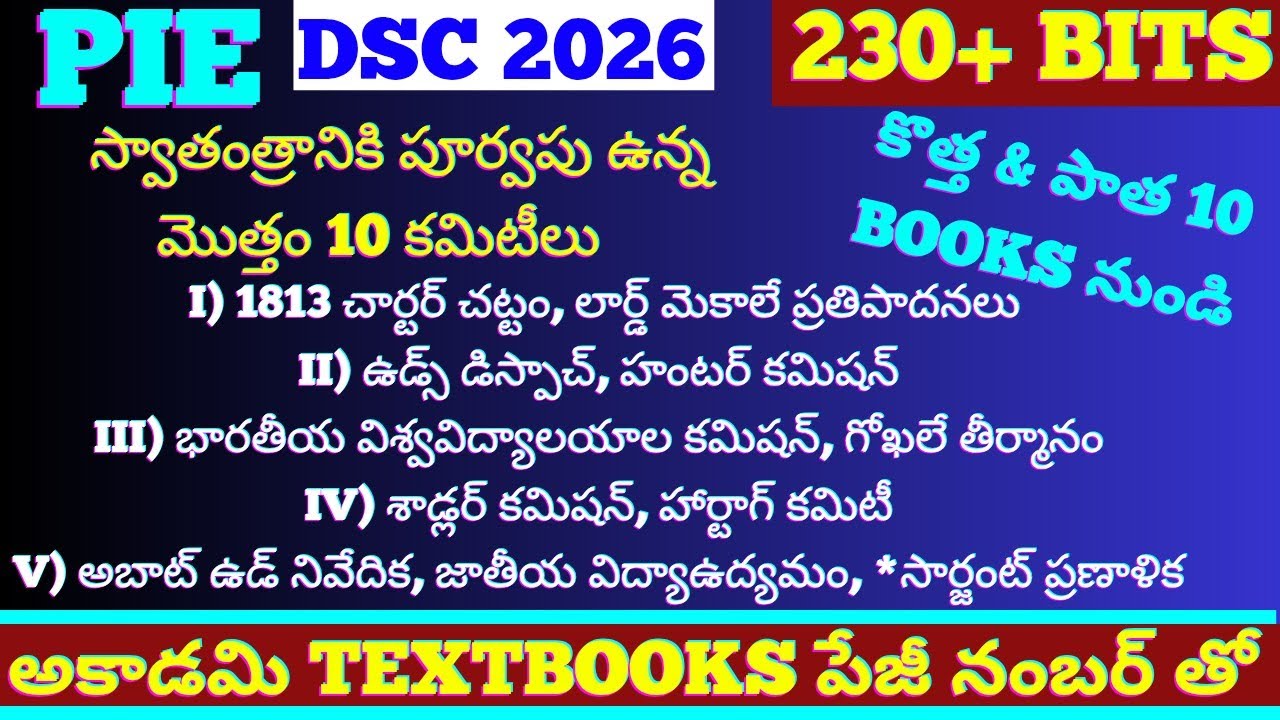 స్వాతంత్ర్యపూర్వపు ఉన్న మొత్తం కమిటీలు Perspectives in education in telugu PIE vidyaadrukpadalu