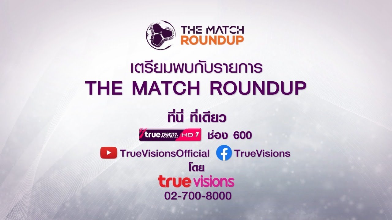 Match Round Up