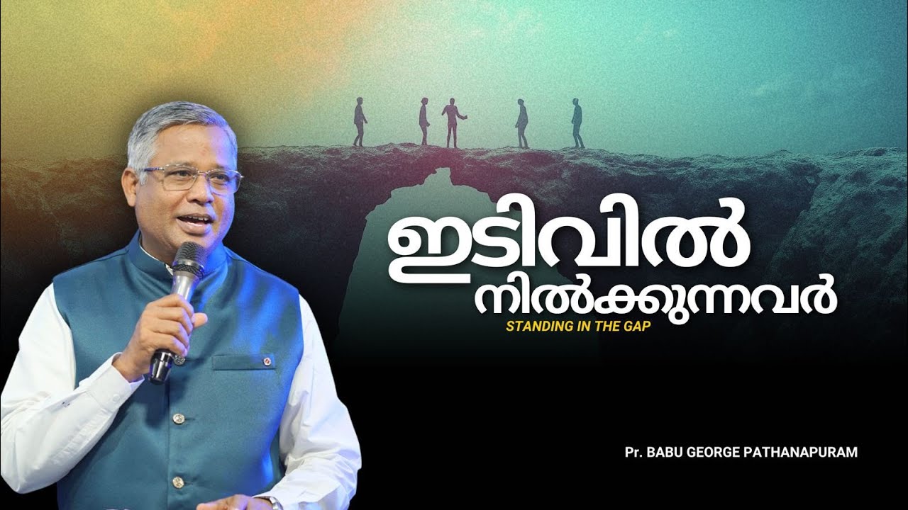 മറ്റുള്ളവർക്കായി പ്രാർത്ഥിച്ചതിനാൽ അനുഗ്രഹം നേടിയ 6 വ്യക്തികൾ  Pr Babu George Pathanapuram 