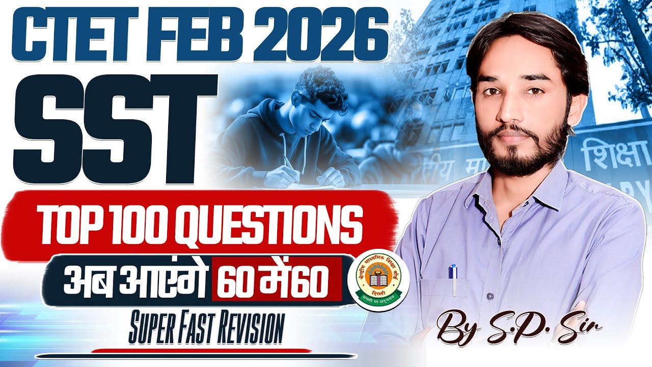 CTET SST Super 100 Questions🔥2011 to 2024 Important PYQs | CTET SST Pedagogy | CTET SST Questions