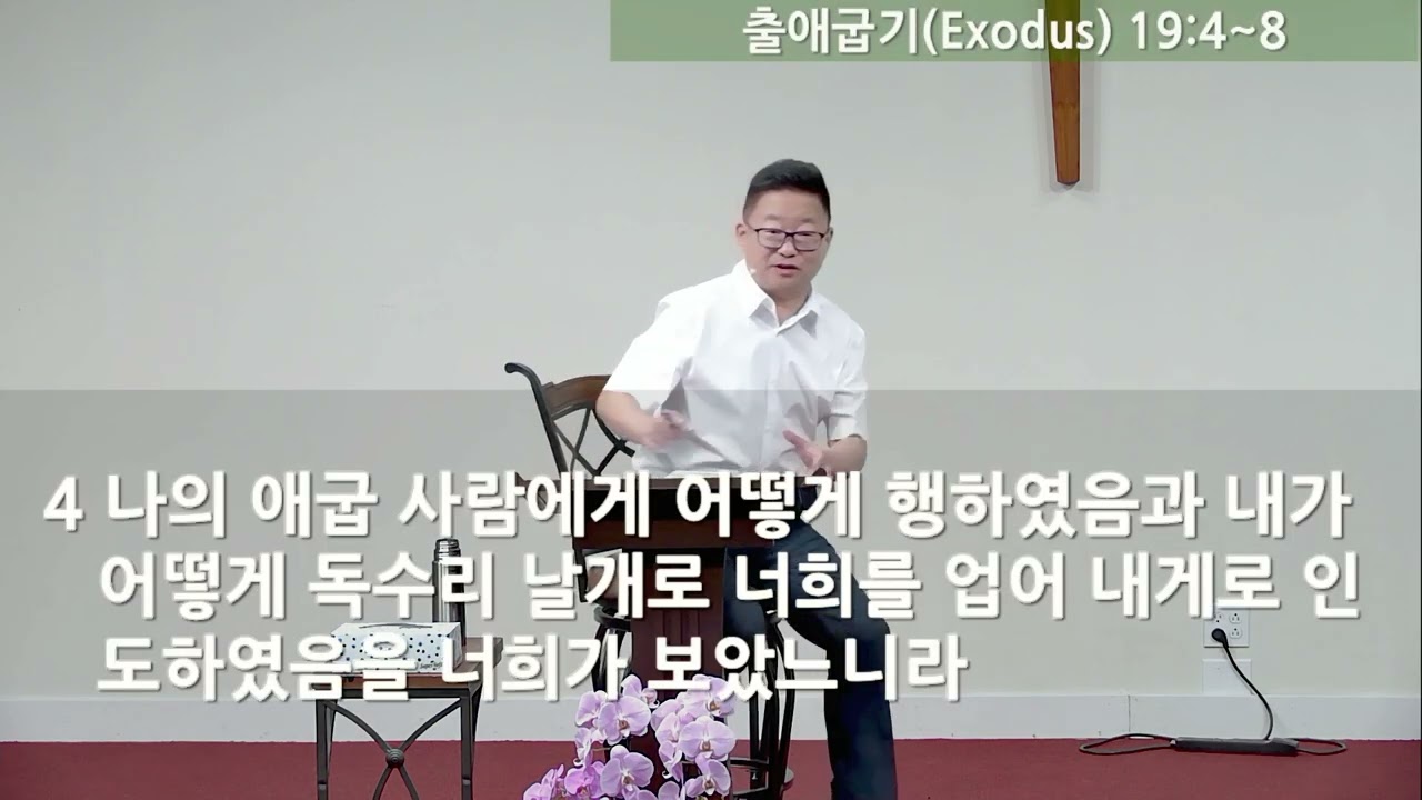 마가교회 2023년 설교(24) 말씀이 들릴 때 오는 기쁨(1)06252023