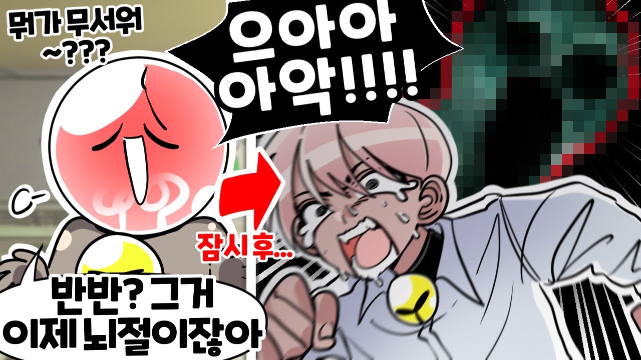 반반 유치원이 역대급으로 재밌게 돌아왔습니다 ㄷㄷ