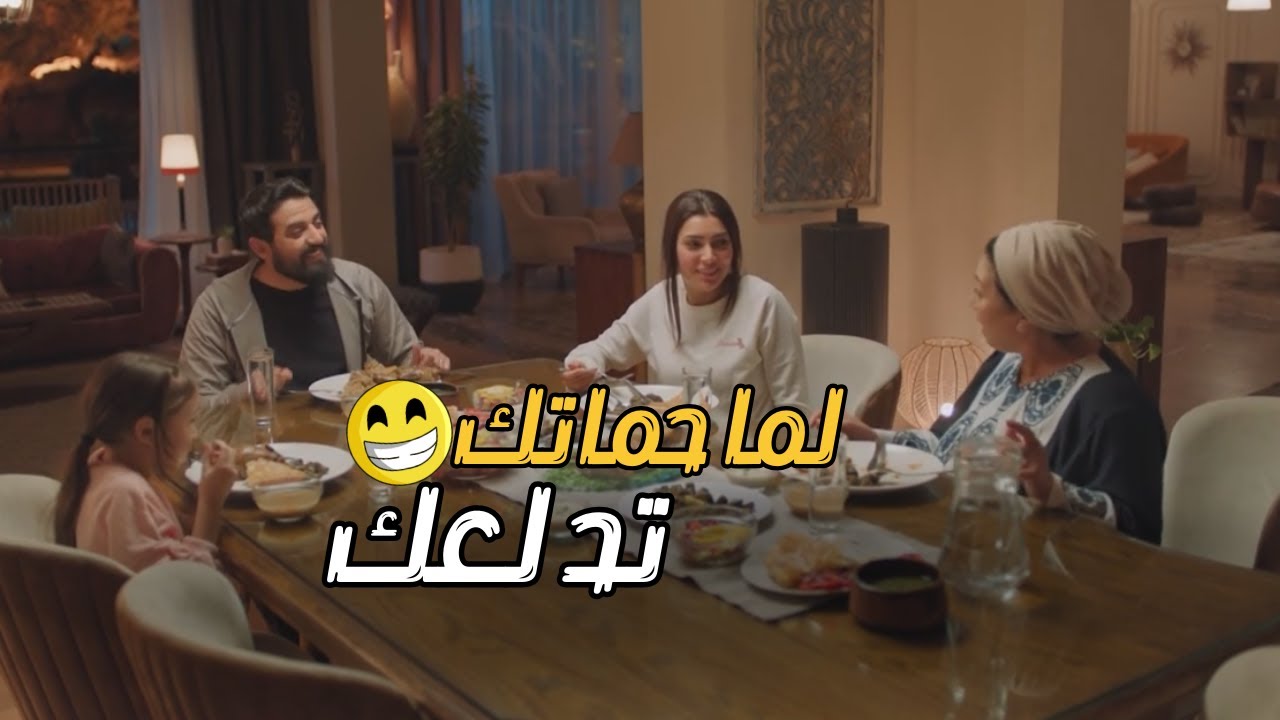 لما حماتك تدلعك أكتر من مراتك وتعملك كوارع وسمك وجمبري🤣😂#الوصفة_السحرية