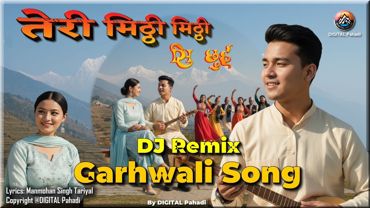 [REMIX} मिठ्ठी मिठ्ठी छुईं DJ Mix | 2025 | Mithi Mithi Chuyin | Garhwali Song by DIGITAL Pahadi