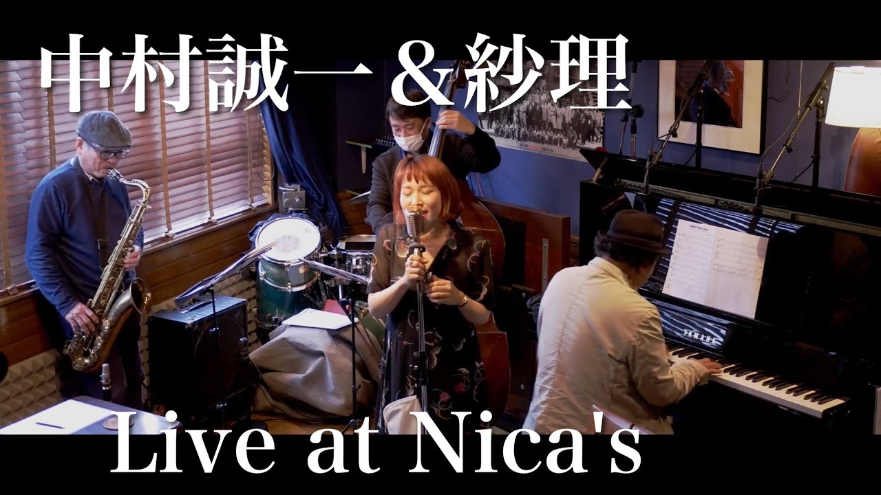 中村誠一＆紗理　Live at Nica's/Feb.21, 2021
