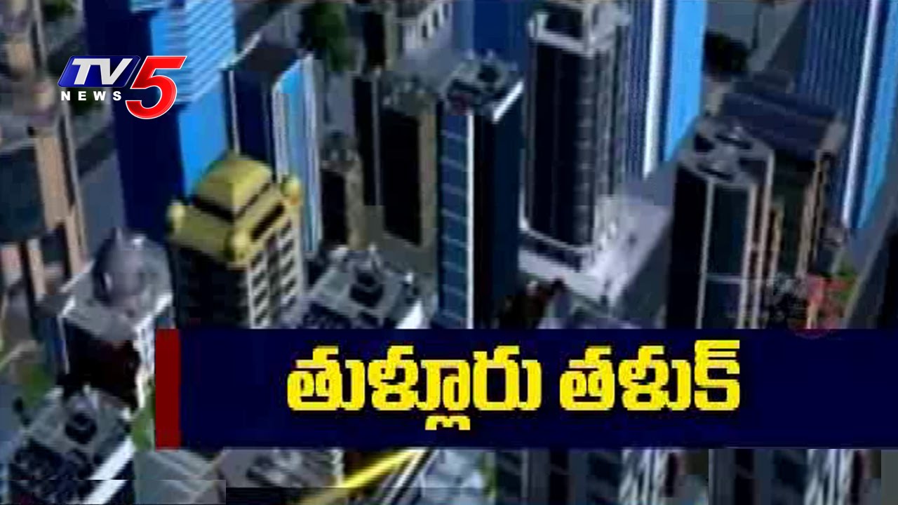 AP Capital Becoming Busy | Capital Arrangements at Thullur : TV5 News