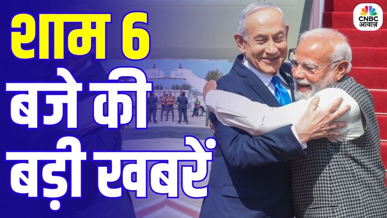 Evening News: आज की बड़ी खबरें विस्तार से | Top Headlines Today | Awaaz Samachar | CNBC Awaaz