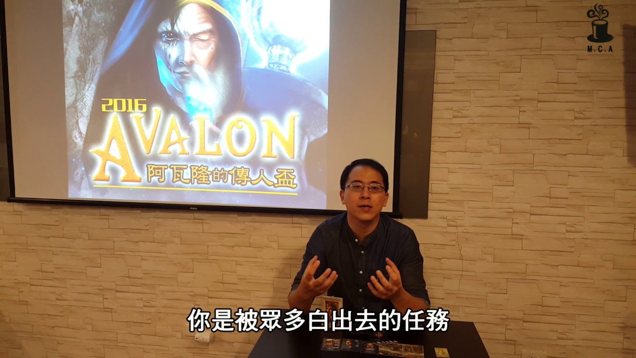 阿瓦隆的傳人 第七集 莫甘娜篇之二