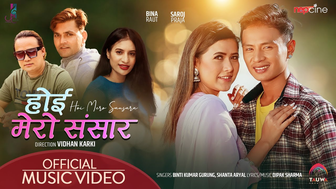 Hoi Mero Sansar | Binti Kumar Gurung & Shanta Aryal | Feat. Saroj & Bina | New Nepali Song 2021