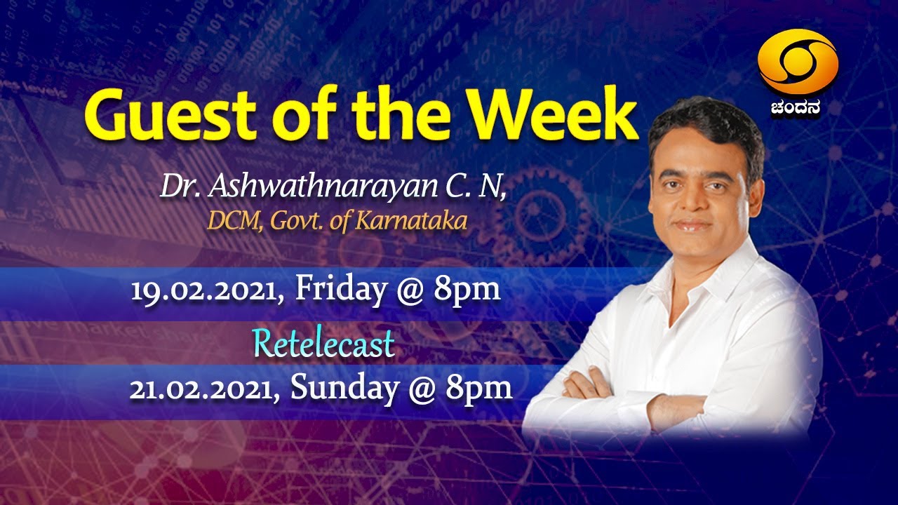 #GuestOfTheWeek | Dr. Ashwathnarayan C. N, DCM, Government Of Karnataka | DD Chandana