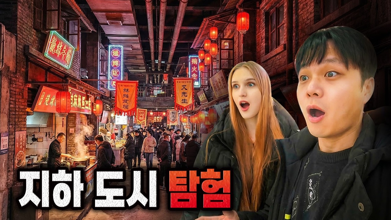 엄청난 크기의 쇼핑몰 아래에 있는 지하 도시를 가보았습니다..끝없이 펼쳐진 충격적인 야시장?! | 중국 다롄 서안로
