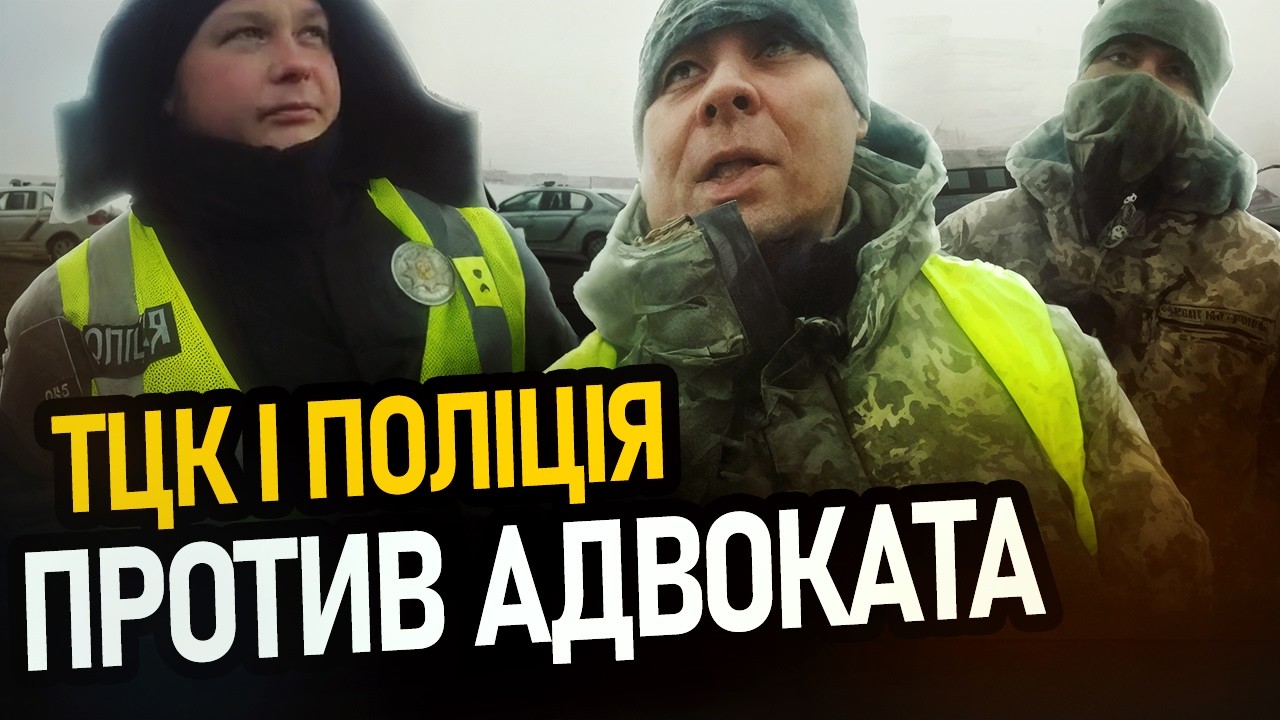 ТЦК І ПОЛІЦІЯ ПОРУШИЛИ НАКАЗ КОМЕНДАНТА. ЩО СТАЛОСЬ У ЗОЛОТОНОШІ?